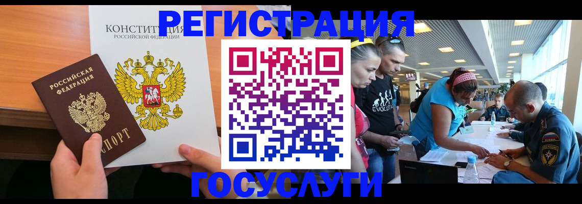 временная регистрация в Пестово