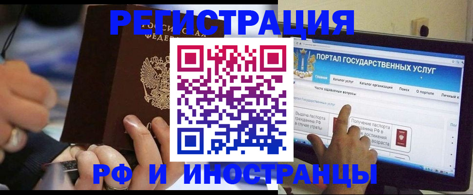 временная регистрация собственник в Пестово