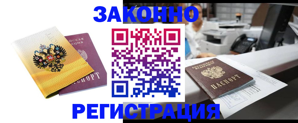 временная регистрация собственник в Пестово