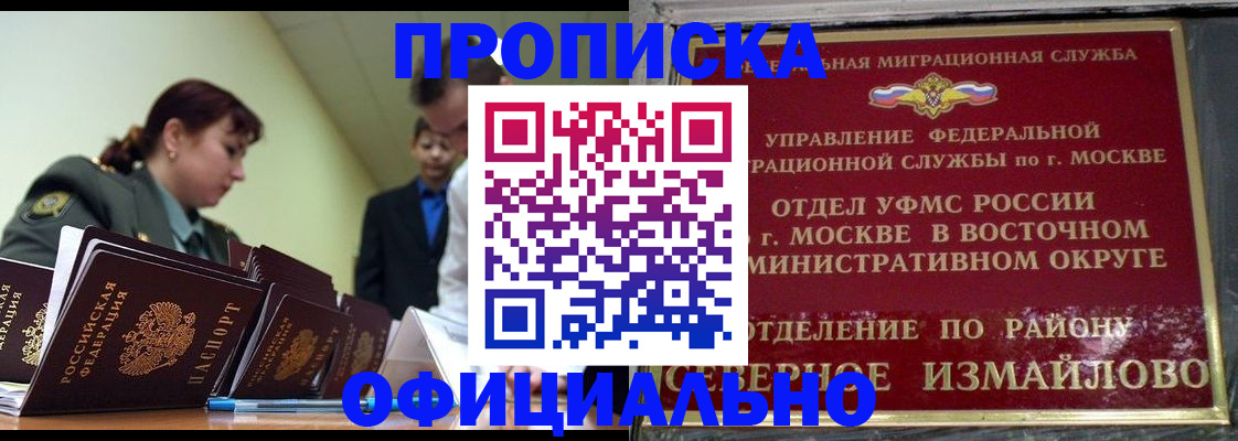 временная регистрация 2025 в Пестово