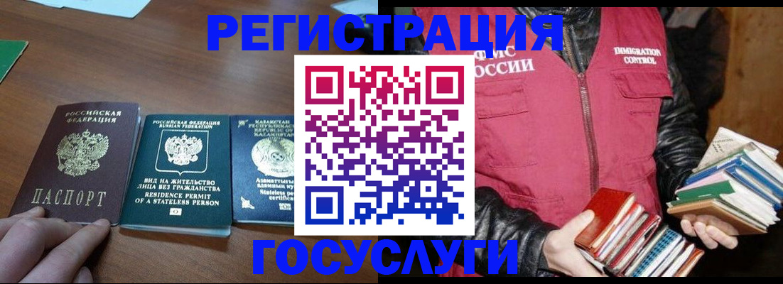 прописка штамп в Пестово