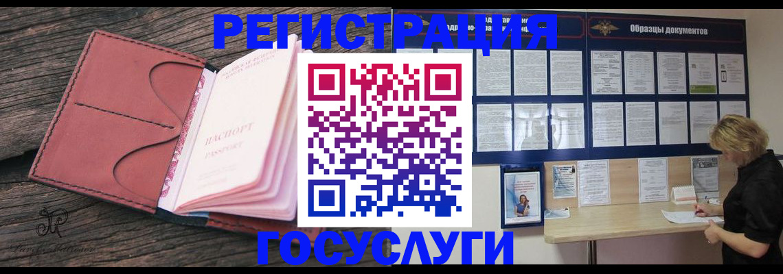 временная регистрация собственник в Пестово